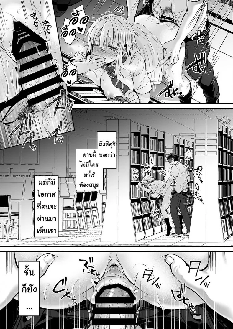 เพื่อนสมัยเด็กของผมเป็น Gender Bender [UTEN+ (Uten Ameka)] Ore no Shinyuu wa TS (Seitenka) TaishitsuEP 02 หน้า 11