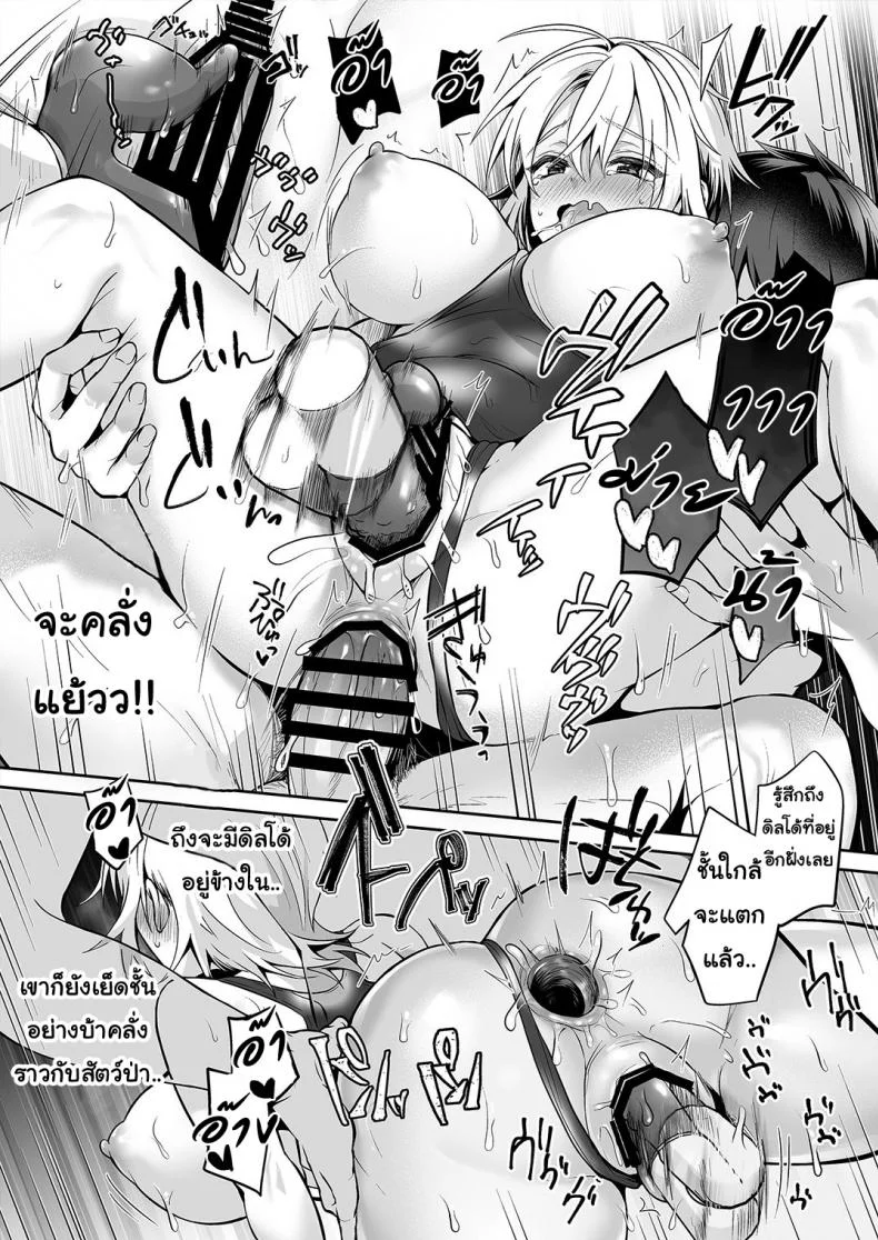 เพื่อนสมัยเด็กของผมเป็น Gender Bender [UTEN+ (Uten Ameka)] Ore no Shinyuu wa TS (Seitenka) TaishitsuEP 02 หน้า 26