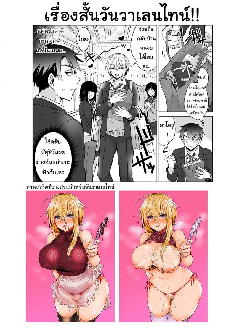 เพื่อนสมัยเด็กของผมเป็น Gender Bender [UTEN+ (Uten Ameka)] Ore no Shinyuu wa TS (Seitenka) TaishitsuEP 02 หน้า 33