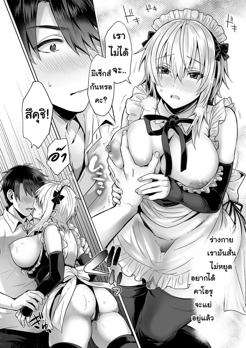 เพื่อนสมัยเด็กของผมเป็น Gender Bender [UTEN+ (Uten Ameka)] Ore no Shinyuu wa TS (Seitenka) TaishitsuEP 03 หน้า 8