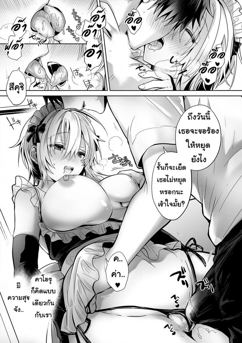 เพื่อนสมัยเด็กของผมเป็น Gender Bender [UTEN+ (Uten Ameka)] Ore no Shinyuu wa TS (Seitenka) TaishitsuEP 03 หน้า 9