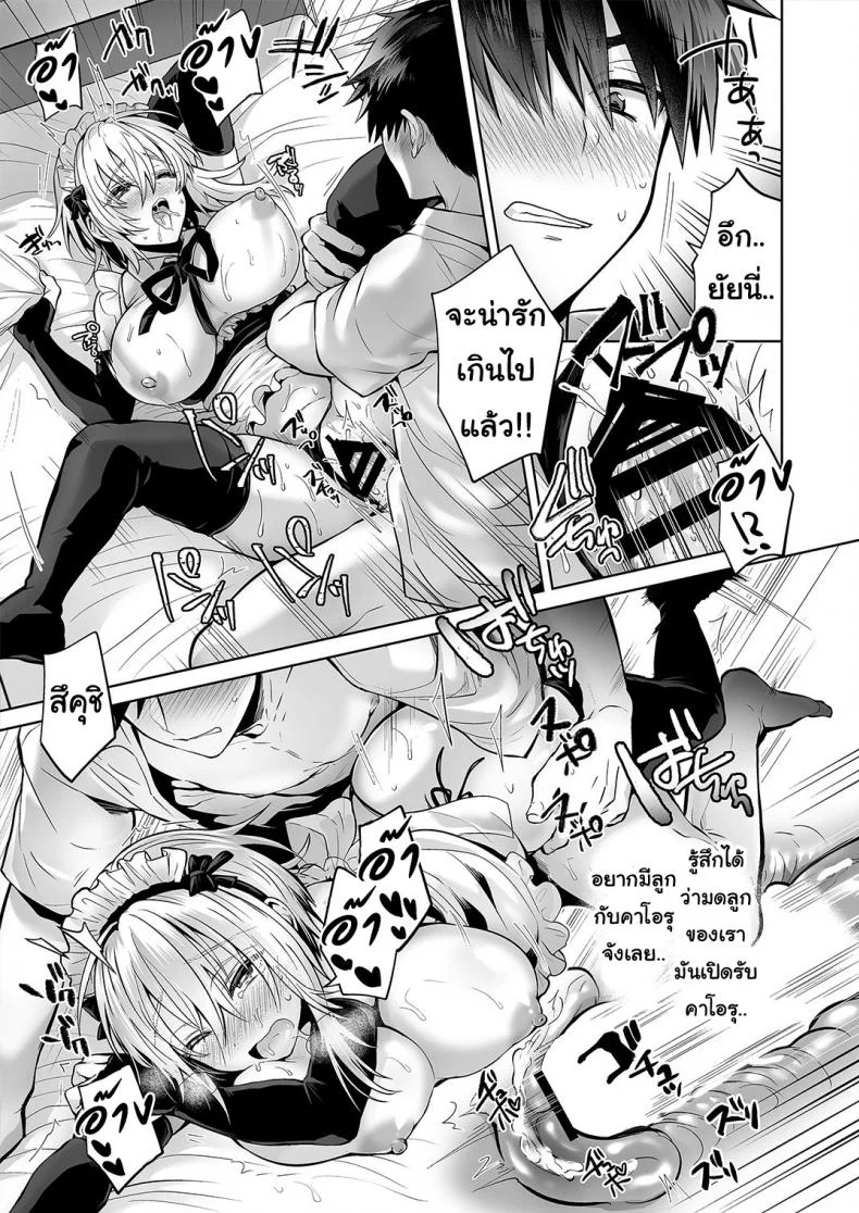 เพื่อนสมัยเด็กของผมเป็น Gender Bender [UTEN+ (Uten Ameka)] Ore no Shinyuu wa TS (Seitenka) TaishitsuEP 03 หน้า 23