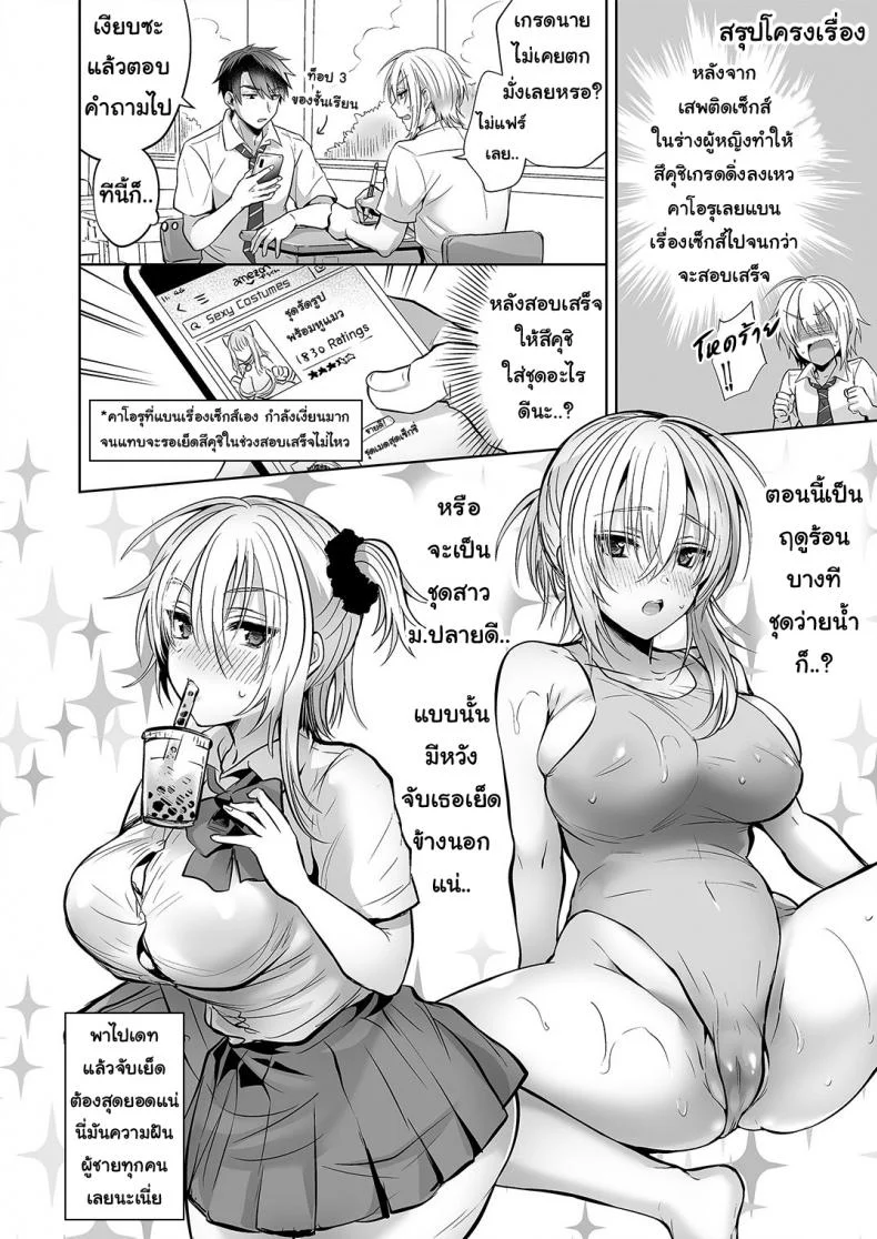 เพื่อนสมัยเด็กของผมเป็น Gender Bender [UTEN+ (Uten Ameka)] Ore no Shinyuu wa TS (Seitenka) TaishitsuEP 03 หน้า 32