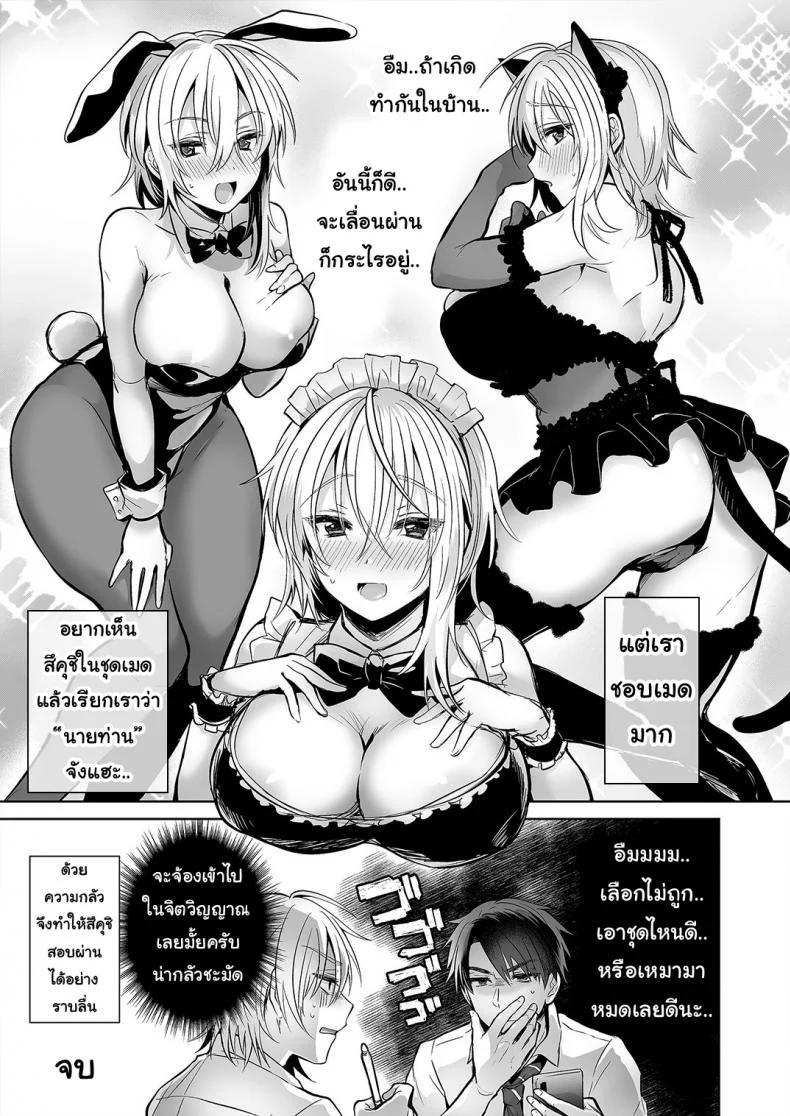 เพื่อนสมัยเด็กของผมเป็น Gender Bender [UTEN+ (Uten Ameka)] Ore no Shinyuu wa TS (Seitenka) TaishitsuEP 03 หน้า 33