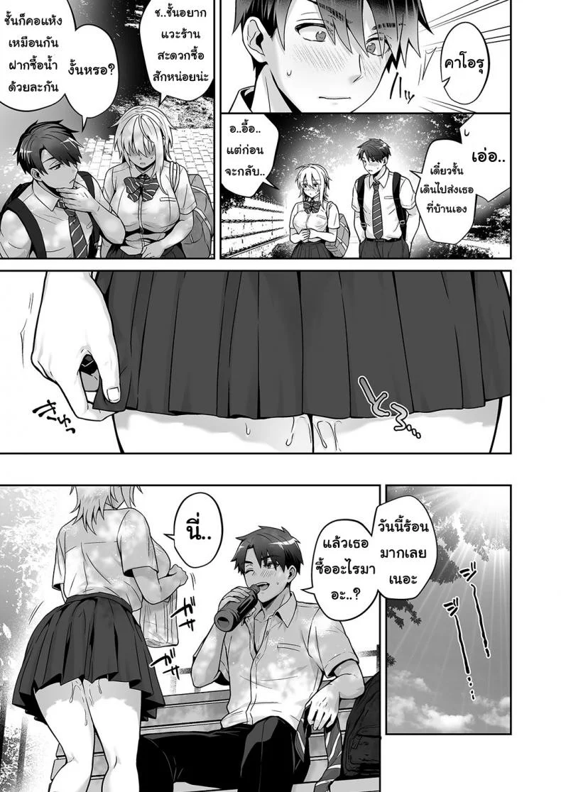 เพื่อนสมัยเด็กของผมเป็น Gender Bender [UTEN+ (Uten Ameka)] Ore no Shinyuu wa TS (Seitenka) TaishitsuEP 04 หน้า 13