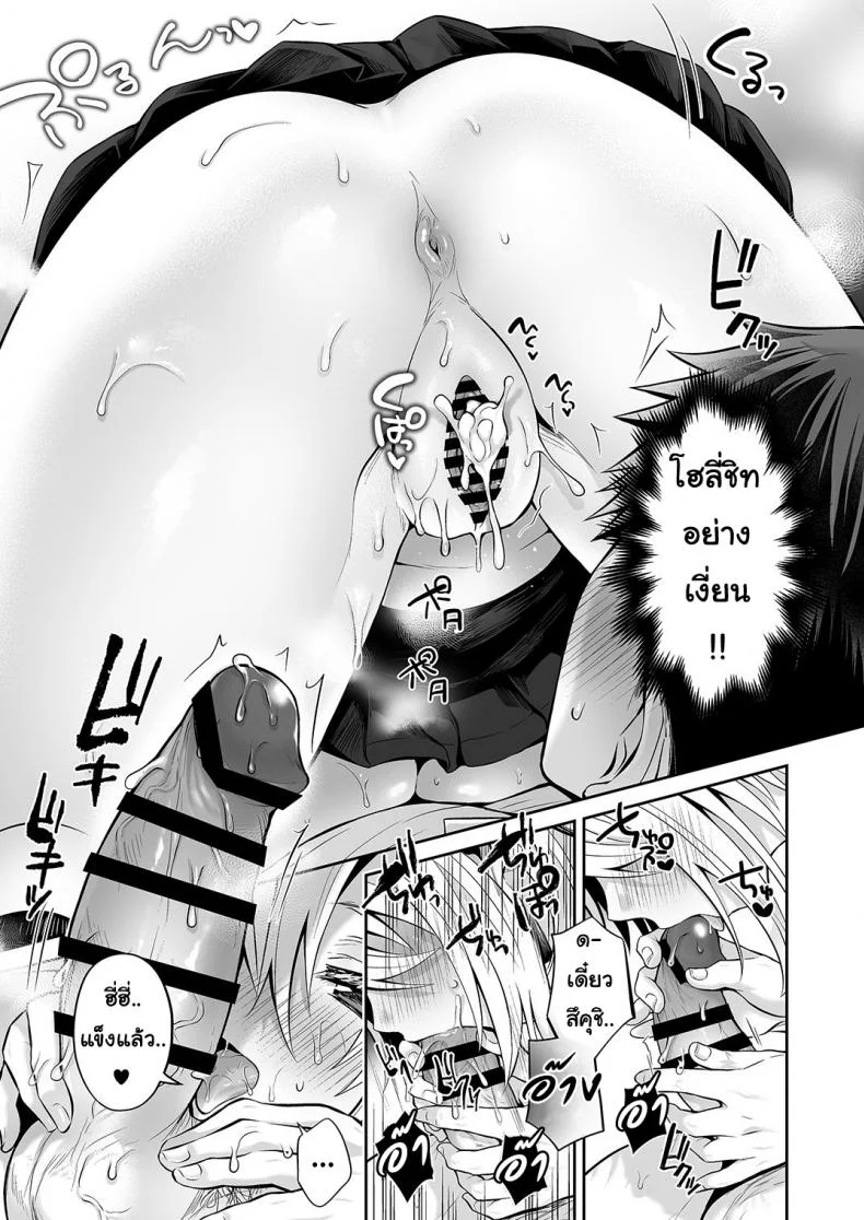 เพื่อนสมัยเด็กของผมเป็น Gender Bender [UTEN+ (Uten Ameka)] Ore no Shinyuu wa TS (Seitenka) TaishitsuEP 04 หน้า 49