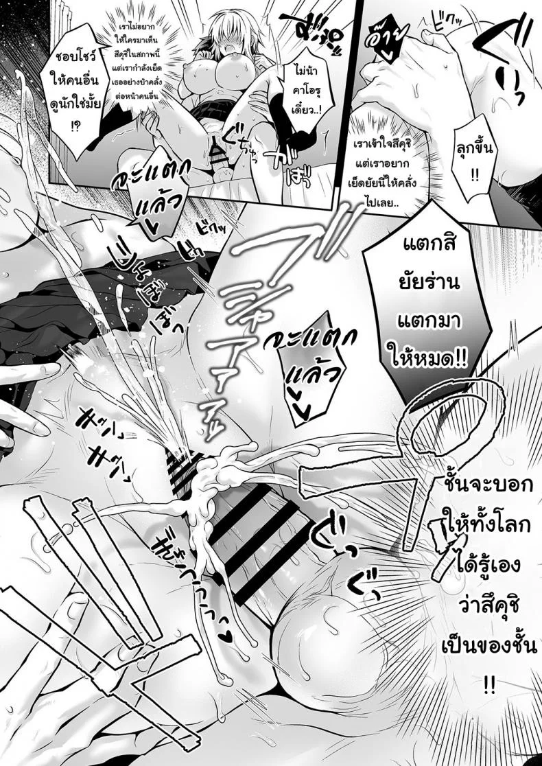 เพื่อนสมัยเด็กของผมเป็น Gender Bender [UTEN+ (Uten Ameka)] Ore no Shinyuu wa TS (Seitenka) TaishitsuEP 04 หน้า 58