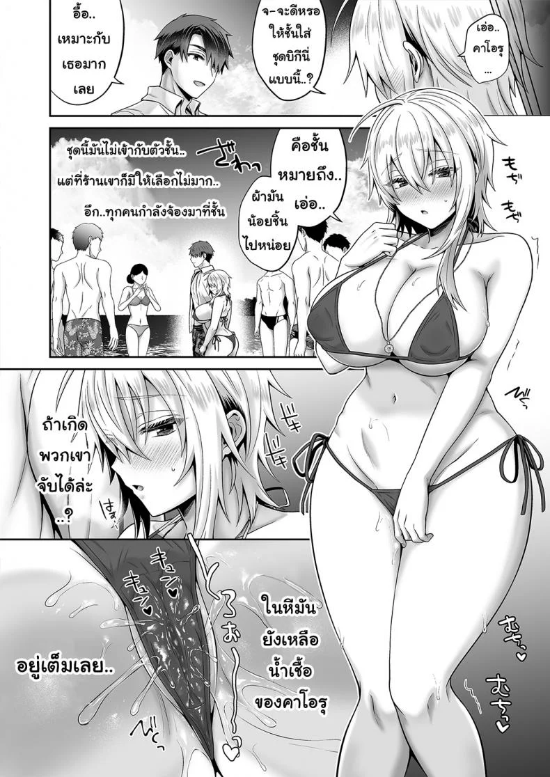 เพื่อนสมัยเด็กของผมเป็น Gender Bender [UTEN+ (Uten Ameka)] Ore no Shinyuu wa TS (Seitenka) TaishitsuEP 05 หน้า 26