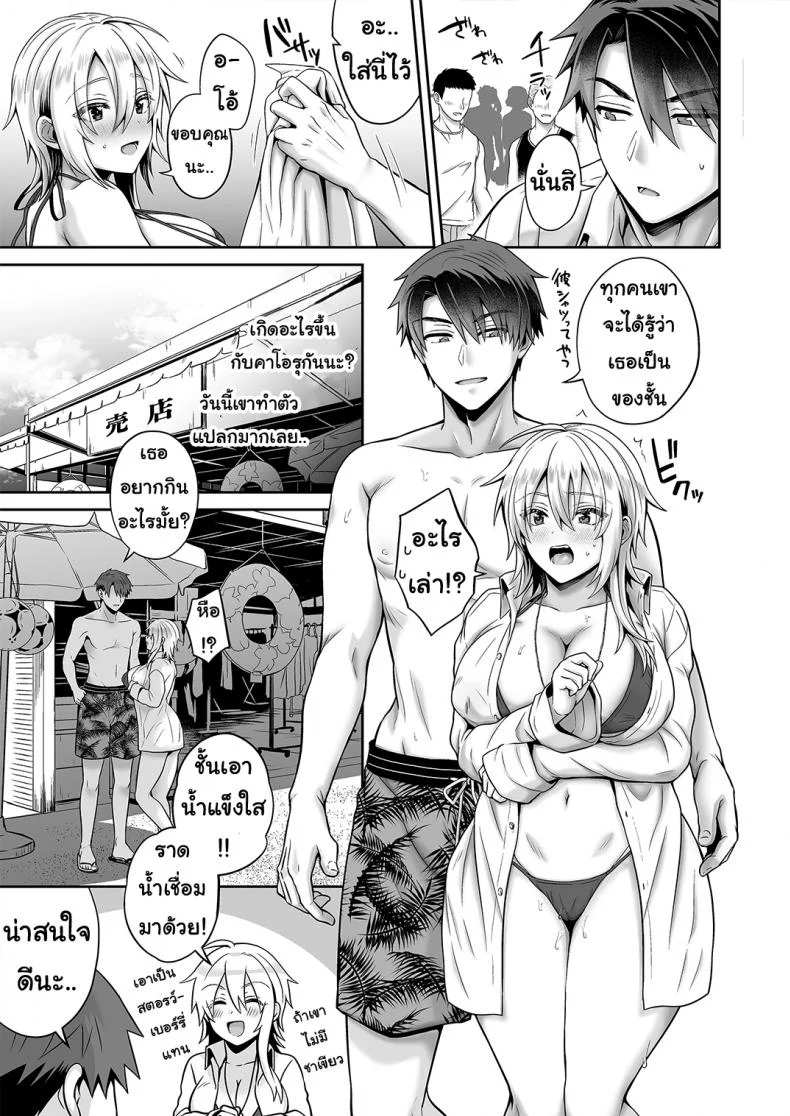 เพื่อนสมัยเด็กของผมเป็น Gender Bender [UTEN+ (Uten Ameka)] Ore no Shinyuu wa TS (Seitenka) TaishitsuEP 05 หน้า 27