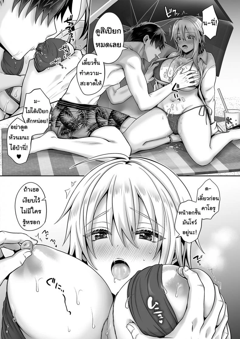เพื่อนสมัยเด็กของผมเป็น Gender Bender [UTEN+ (Uten Ameka)] Ore no Shinyuu wa TS (Seitenka) TaishitsuEP 05 หน้า 29
