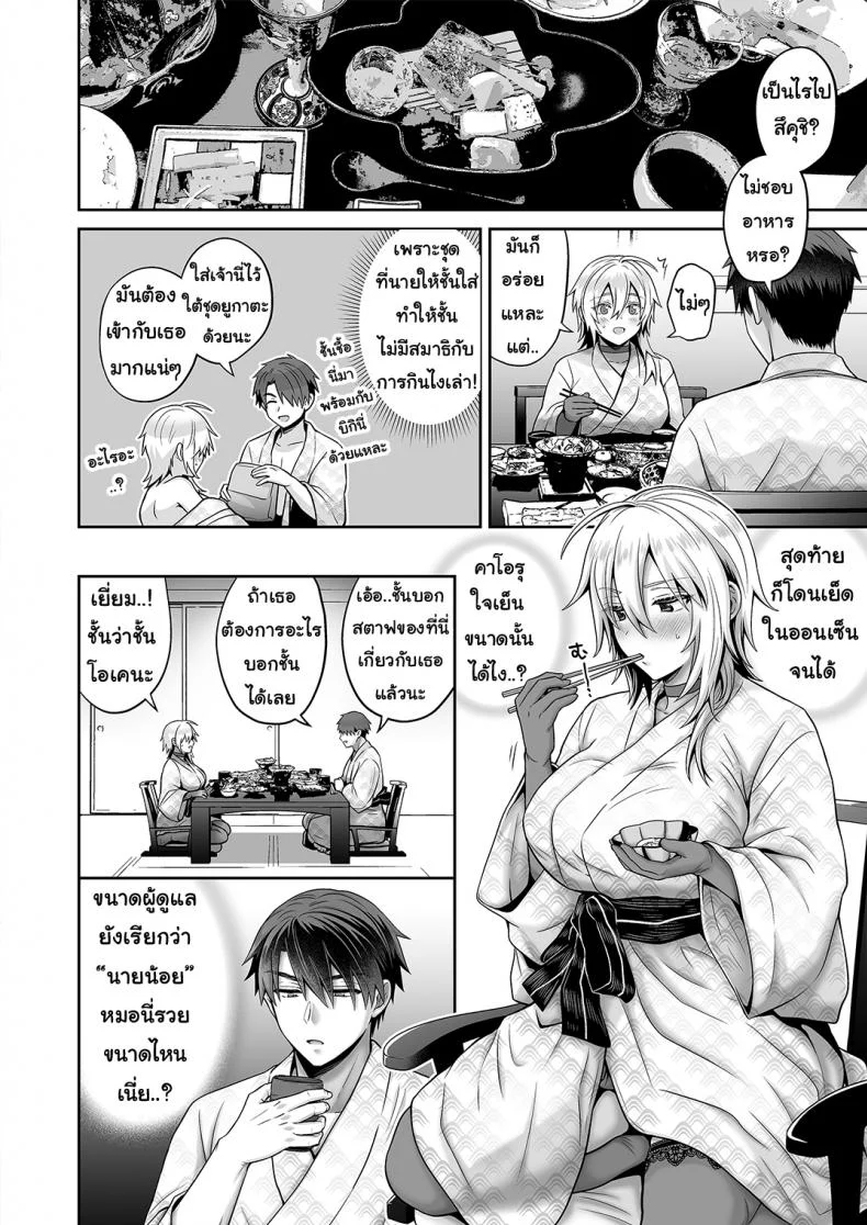 เพื่อนสมัยเด็กของผมเป็น Gender Bender [UTEN+ (Uten Ameka)] Ore no Shinyuu wa TS (Seitenka) TaishitsuEP 05 หน้า 40