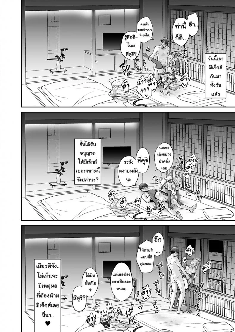 เพื่อนสมัยเด็กของผมเป็น Gender Bender [UTEN+ (Uten Ameka)] Ore no Shinyuu wa TS (Seitenka) TaishitsuEP 05 หน้า 52