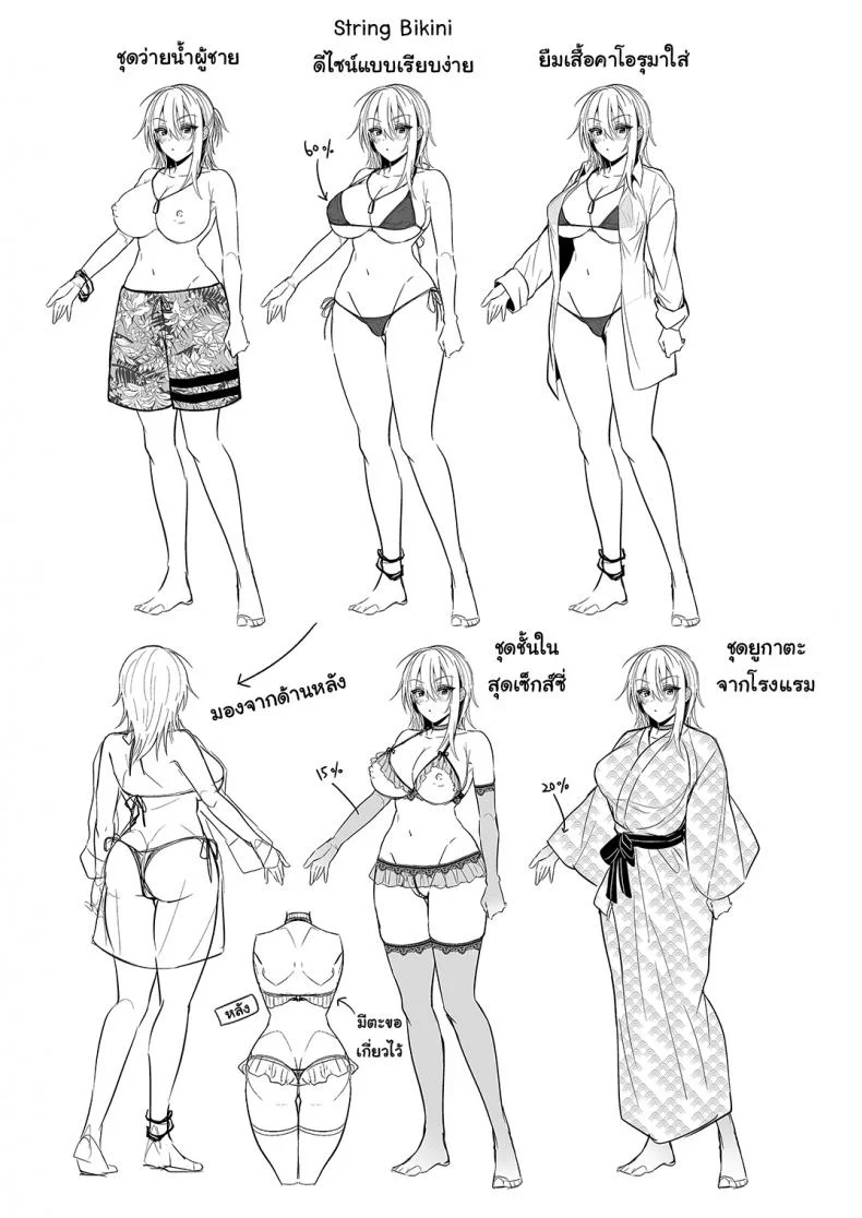เพื่อนสมัยเด็กของผมเป็น Gender Bender [UTEN+ (Uten Ameka)] Ore no Shinyuu wa TS (Seitenka) TaishitsuEP 05 หน้า 63