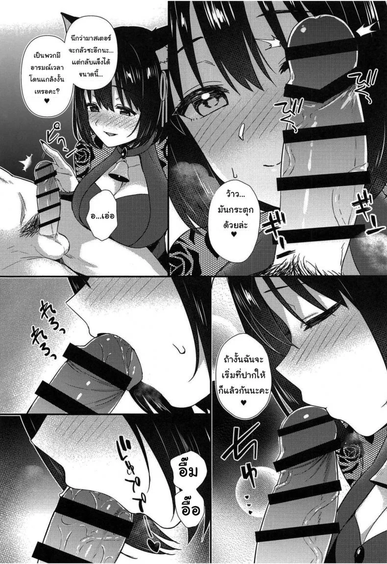 ขอกินหน่อยนะคะ คุณโปรดิวเซอร์ (C101) [Iorigumi (Tokita Arumi)] Mezametara Tsukaima Kako-nyan no Aruji ni Natte Ita Ken I Woke up One Day and Became the Master of Kako-Nyan หน้า 8