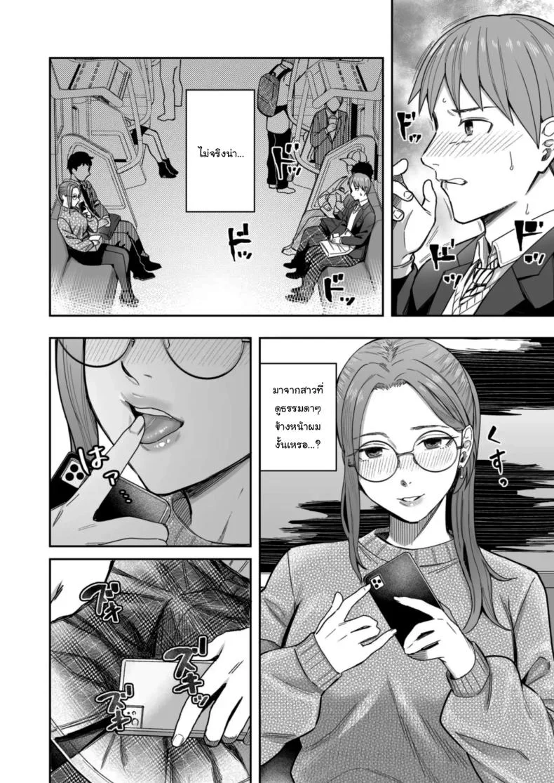 อยากได้มาตั้งแต่แรกแล้วยังไงล่ะ [YAGEN Nankotsu (Inukami Inoji)] Shiranai Josei kara Gazou Kyouyuu de Eroi Jidori ga Okuraretekita Hanashi  A Story About How I Got Sent Lewd Selfies From A Woman I Didn't Know หน้า 6