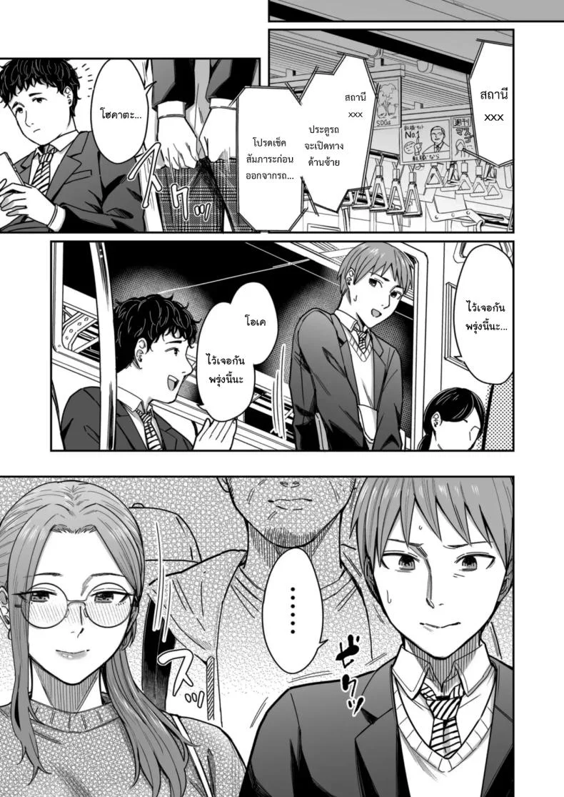 อยากได้มาตั้งแต่แรกแล้วยังไงล่ะ [YAGEN Nankotsu (Inukami Inoji)] Shiranai Josei kara Gazou Kyouyuu de Eroi Jidori ga Okuraretekita Hanashi  A Story About How I Got Sent Lewd Selfies From A Woman I Didn't Know หน้า 7