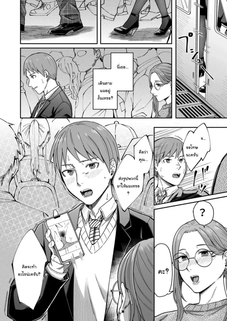 อยากได้มาตั้งแต่แรกแล้วยังไงล่ะ [YAGEN Nankotsu (Inukami Inoji)] Shiranai Josei kara Gazou Kyouyuu de Eroi Jidori ga Okuraretekita Hanashi  A Story About How I Got Sent Lewd Selfies From A Woman I Didn't Know หน้า 8