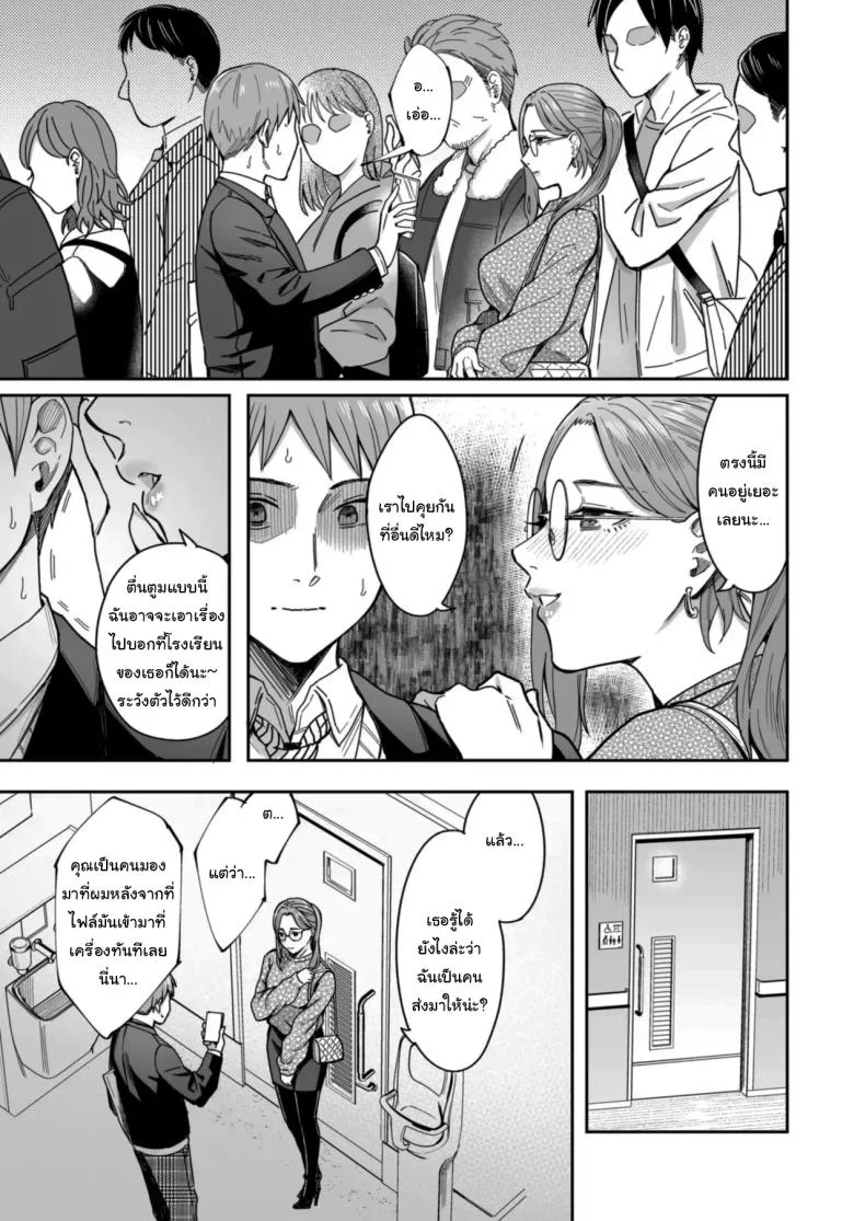 อยากได้มาตั้งแต่แรกแล้วยังไงล่ะ [YAGEN Nankotsu (Inukami Inoji)] Shiranai Josei kara Gazou Kyouyuu de Eroi Jidori ga Okuraretekita Hanashi  A Story About How I Got Sent Lewd Selfies From A Woman I Didn't Know หน้า 9