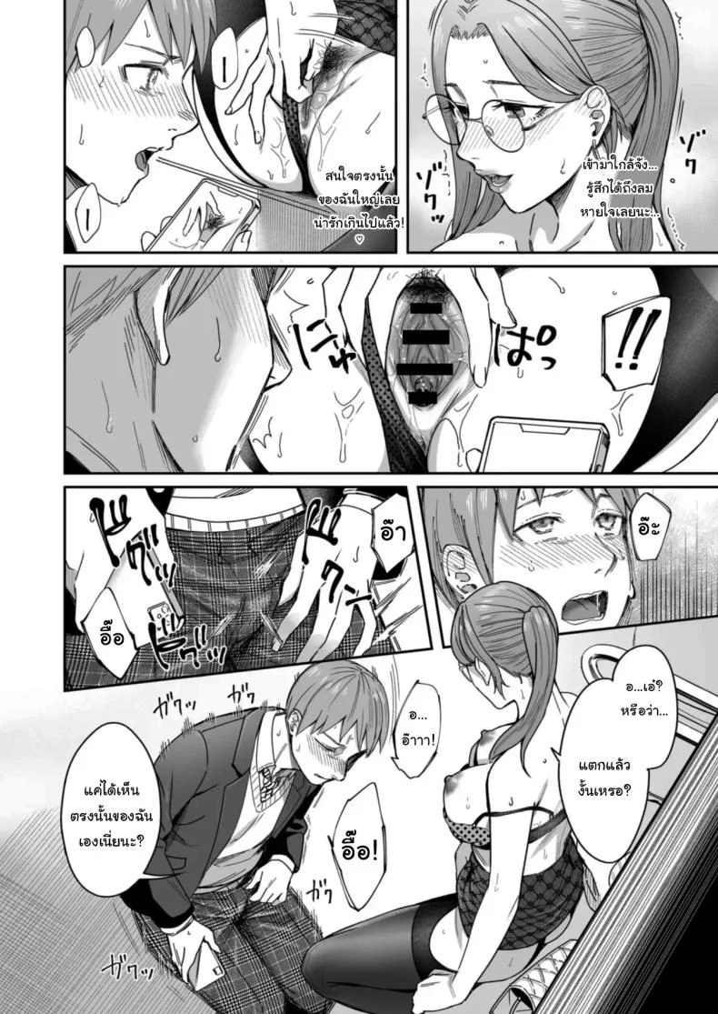 อยากได้มาตั้งแต่แรกแล้วยังไงล่ะ [YAGEN Nankotsu (Inukami Inoji)] Shiranai Josei kara Gazou Kyouyuu de Eroi Jidori ga Okuraretekita Hanashi  A Story About How I Got Sent Lewd Selfies From A Woman I Didn't Know หน้า 16