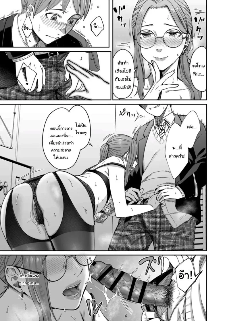 อยากได้มาตั้งแต่แรกแล้วยังไงล่ะ [YAGEN Nankotsu (Inukami Inoji)] Shiranai Josei kara Gazou Kyouyuu de Eroi Jidori ga Okuraretekita Hanashi  A Story About How I Got Sent Lewd Selfies From A Woman I Didn't Know หน้า 17