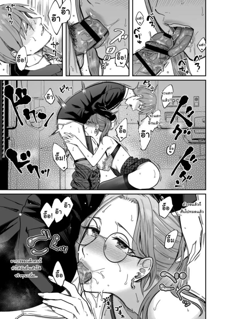 อยากได้มาตั้งแต่แรกแล้วยังไงล่ะ [YAGEN Nankotsu (Inukami Inoji)] Shiranai Josei kara Gazou Kyouyuu de Eroi Jidori ga Okuraretekita Hanashi  A Story About How I Got Sent Lewd Selfies From A Woman I Didn't Know หน้า 19