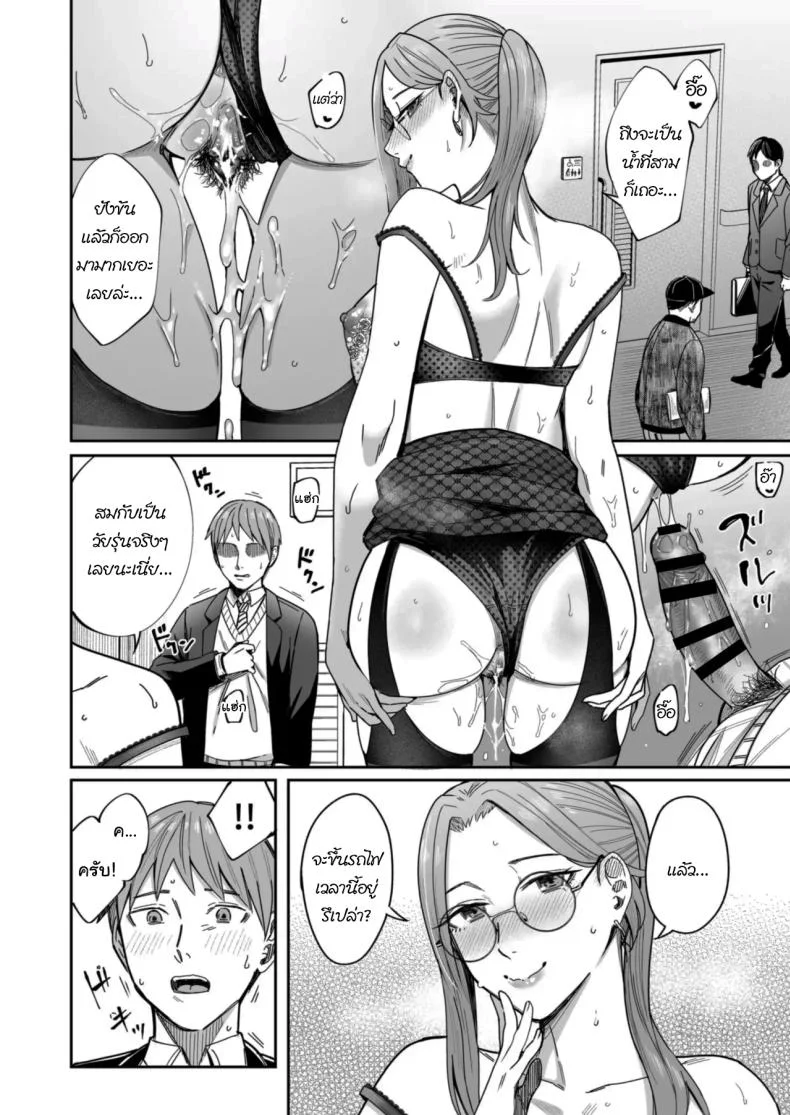 อยากได้มาตั้งแต่แรกแล้วยังไงล่ะ [YAGEN Nankotsu (Inukami Inoji)] Shiranai Josei kara Gazou Kyouyuu de Eroi Jidori ga Okuraretekita Hanashi  A Story About How I Got Sent Lewd Selfies From A Woman I Didn't Know หน้า 26