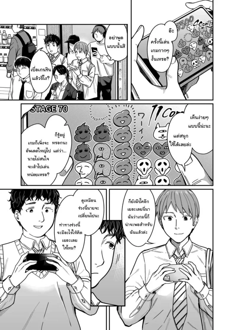 อยากได้มาตั้งแต่แรกแล้วยังไงล่ะ [YAGEN Nankotsu (Inukami Inoji)] Shiranai Josei kara Gazou Kyouyuu de Eroi Jidori ga Okuraretekita Hanashi  A Story About How I Got Sent Lewd Selfies From A Woman I Didn't Know หน้า 30