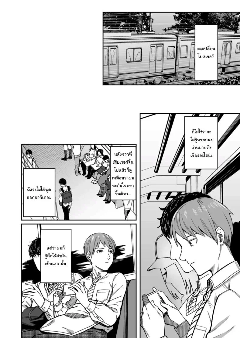 อยากได้มาตั้งแต่แรกแล้วยังไงล่ะ [YAGEN Nankotsu (Inukami Inoji)] Shiranai Josei kara Gazou Kyouyuu de Eroi Jidori ga Okuraretekita Hanashi  A Story About How I Got Sent Lewd Selfies From A Woman I Didn't Know หน้า 31