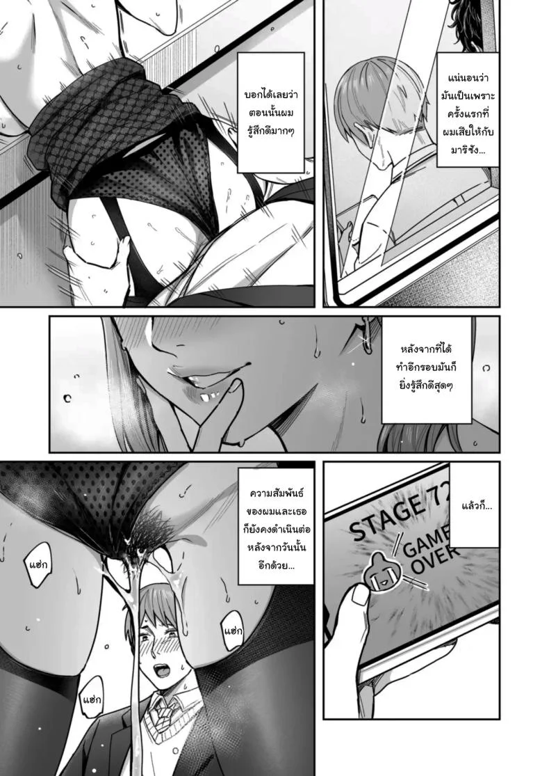 อยากได้มาตั้งแต่แรกแล้วยังไงล่ะ [YAGEN Nankotsu (Inukami Inoji)] Shiranai Josei kara Gazou Kyouyuu de Eroi Jidori ga Okuraretekita Hanashi  A Story About How I Got Sent Lewd Selfies From A Woman I Didn't Know หน้า 32