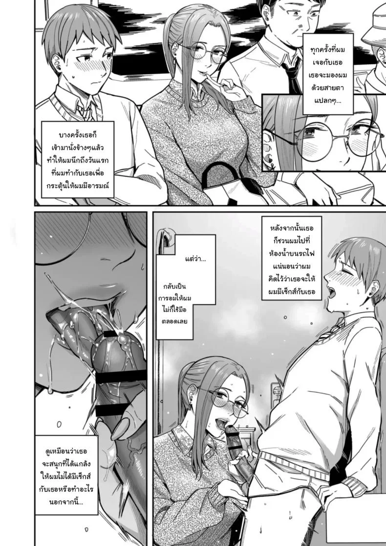 อยากได้มาตั้งแต่แรกแล้วยังไงล่ะ [YAGEN Nankotsu (Inukami Inoji)] Shiranai Josei kara Gazou Kyouyuu de Eroi Jidori ga Okuraretekita Hanashi  A Story About How I Got Sent Lewd Selfies From A Woman I Didn't Know หน้า 33