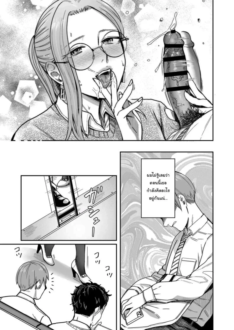 อยากได้มาตั้งแต่แรกแล้วยังไงล่ะ [YAGEN Nankotsu (Inukami Inoji)] Shiranai Josei kara Gazou Kyouyuu de Eroi Jidori ga Okuraretekita Hanashi  A Story About How I Got Sent Lewd Selfies From A Woman I Didn't Know หน้า 34