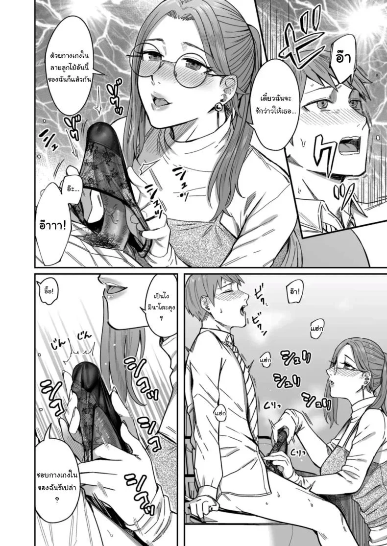 อยากได้มาตั้งแต่แรกแล้วยังไงล่ะ [YAGEN Nankotsu (Inukami Inoji)] Shiranai Josei kara Gazou Kyouyuu de Eroi Jidori ga Okuraretekita Hanashi  A Story About How I Got Sent Lewd Selfies From A Woman I Didn't Know หน้า 39