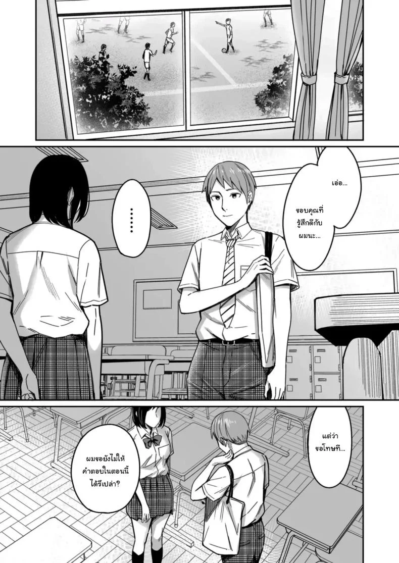 อยากได้มาตั้งแต่แรกแล้วยังไงล่ะ [YAGEN Nankotsu (Inukami Inoji)] Shiranai Josei kara Gazou Kyouyuu de Eroi Jidori ga Okuraretekita Hanashi  A Story About How I Got Sent Lewd Selfies From A Woman I Didn't Know หน้า 53
