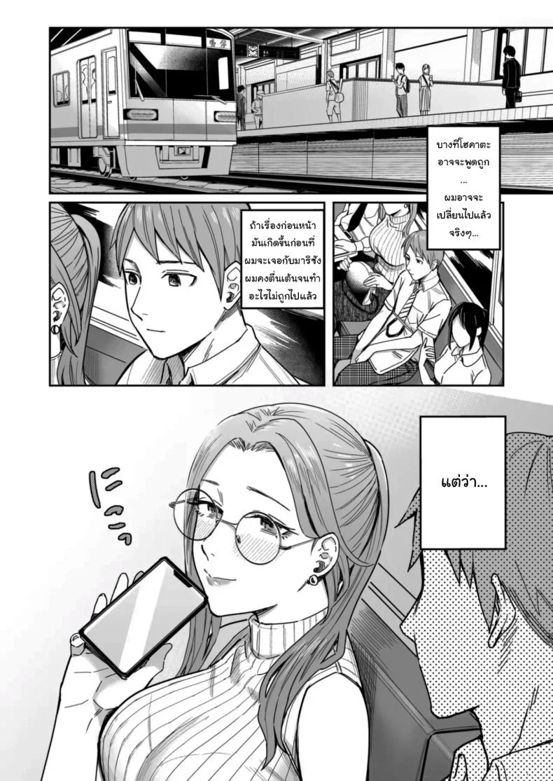 อยากได้มาตั้งแต่แรกแล้วยังไงล่ะ [YAGEN Nankotsu (Inukami Inoji)] Shiranai Josei kara Gazou Kyouyuu de Eroi Jidori ga Okuraretekita Hanashi  A Story About How I Got Sent Lewd Selfies From A Woman I Didn't Know หน้า 54