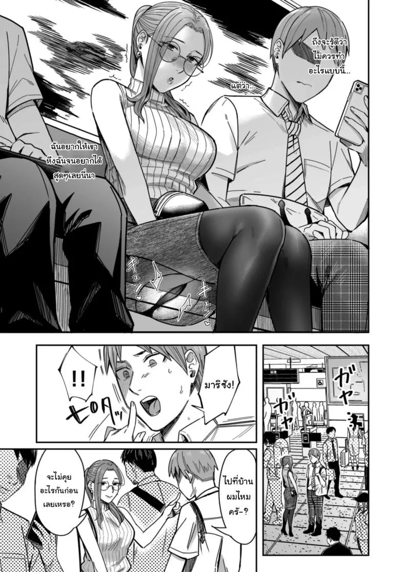 อยากได้มาตั้งแต่แรกแล้วยังไงล่ะ [YAGEN Nankotsu (Inukami Inoji)] Shiranai Josei kara Gazou Kyouyuu de Eroi Jidori ga Okuraretekita Hanashi  A Story About How I Got Sent Lewd Selfies From A Woman I Didn't Know หน้า 57