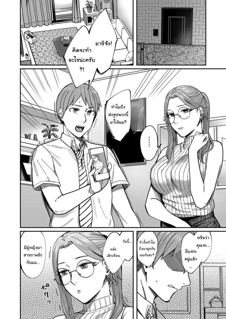 อยากได้มาตั้งแต่แรกแล้วยังไงล่ะ [YAGEN Nankotsu (Inukami Inoji)] Shiranai Josei kara Gazou Kyouyuu de Eroi Jidori ga Okuraretekita Hanashi  A Story About How I Got Sent Lewd Selfies From A Woman I Didn't Know หน้า 58