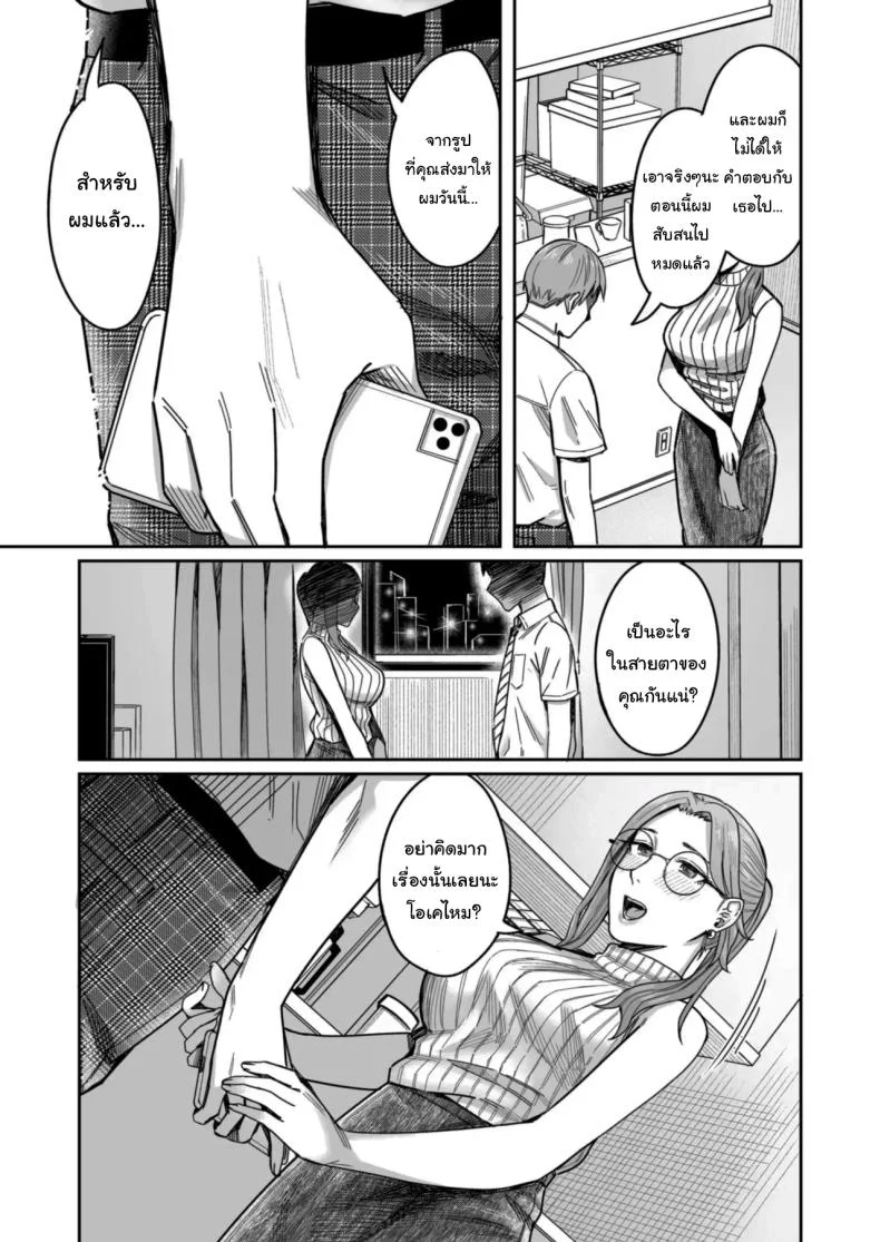 อยากได้มาตั้งแต่แรกแล้วยังไงล่ะ [YAGEN Nankotsu (Inukami Inoji)] Shiranai Josei kara Gazou Kyouyuu de Eroi Jidori ga Okuraretekita Hanashi  A Story About How I Got Sent Lewd Selfies From A Woman I Didn't Know หน้า 59