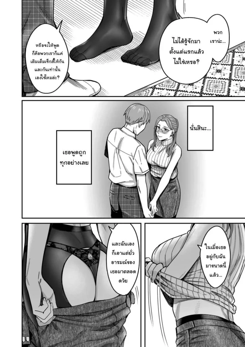 อยากได้มาตั้งแต่แรกแล้วยังไงล่ะ [YAGEN Nankotsu (Inukami Inoji)] Shiranai Josei kara Gazou Kyouyuu de Eroi Jidori ga Okuraretekita Hanashi  A Story About How I Got Sent Lewd Selfies From A Woman I Didn't Know หน้า 60