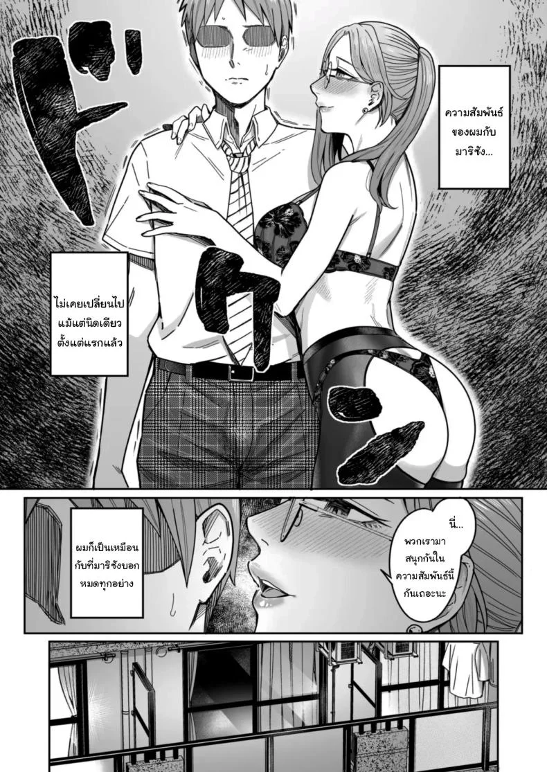 อยากได้มาตั้งแต่แรกแล้วยังไงล่ะ [YAGEN Nankotsu (Inukami Inoji)] Shiranai Josei kara Gazou Kyouyuu de Eroi Jidori ga Okuraretekita Hanashi  A Story About How I Got Sent Lewd Selfies From A Woman I Didn't Know หน้า 61