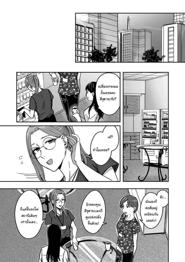 อยากได้มาตั้งแต่แรกแล้วยังไงล่ะ [YAGEN Nankotsu (Inukami Inoji)] Shiranai Josei kara Gazou Kyouyuu de Eroi Jidori ga Okuraretekita Hanashi  A Story About How I Got Sent Lewd Selfies From A Woman I Didn't Know หน้า 79