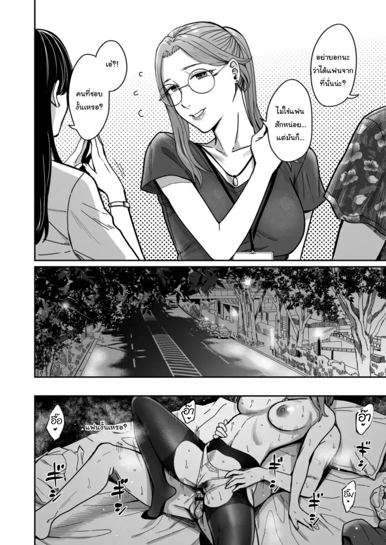 อยากได้มาตั้งแต่แรกแล้วยังไงล่ะ [YAGEN Nankotsu (Inukami Inoji)] Shiranai Josei kara Gazou Kyouyuu de Eroi Jidori ga Okuraretekita Hanashi  A Story About How I Got Sent Lewd Selfies From A Woman I Didn't Know หน้า 80