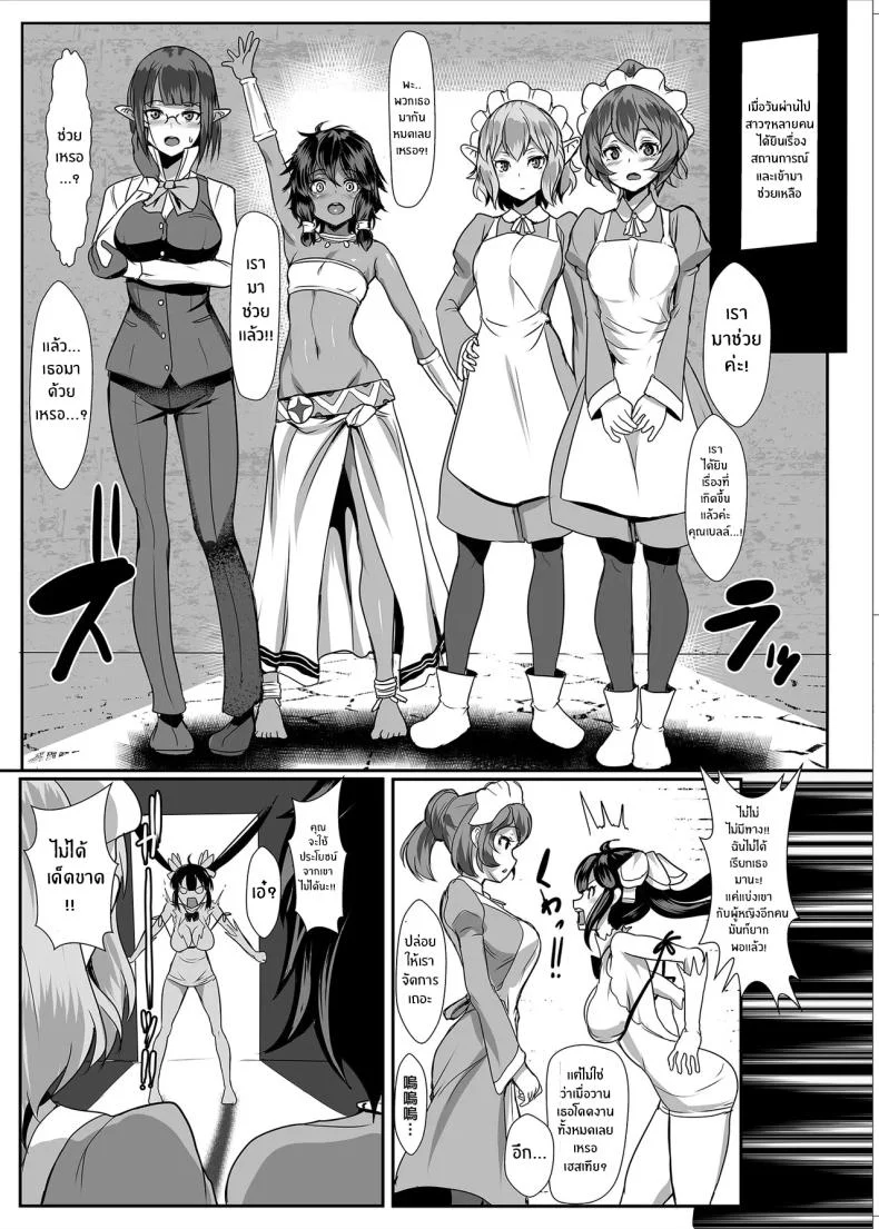 เรื่องนี้ต้องช่วยเหลือ[NOSEBLEED (Miyamoto Issa)] Welcom (Dungeon ni Deai o Motomeru no wa Machigatteiru Darou ka) หน้า 13