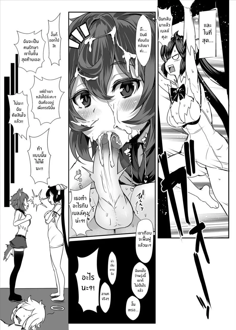 เรื่องนี้ต้องช่วยเหลือ[NOSEBLEED (Miyamoto Issa)] Welcom (Dungeon ni Deai o Motomeru no wa Machigatteiru Darou ka) หน้า 17