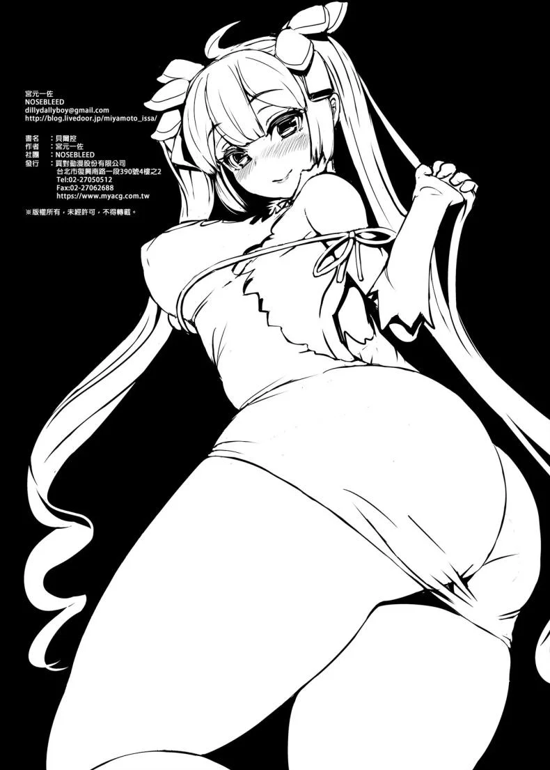 เรื่องนี้ต้องช่วยเหลือ[NOSEBLEED (Miyamoto Issa)] Welcom (Dungeon ni Deai o Motomeru no wa Machigatteiru Darou ka) หน้า 24
