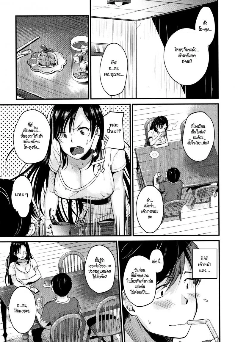 แม่บ้านขาดเซ็กซ์ [Tanaka Nanataka] Kyonyuu Mama no Onayami Kaiketsu Saku! (Moteamashi Zuma) หน้า 9