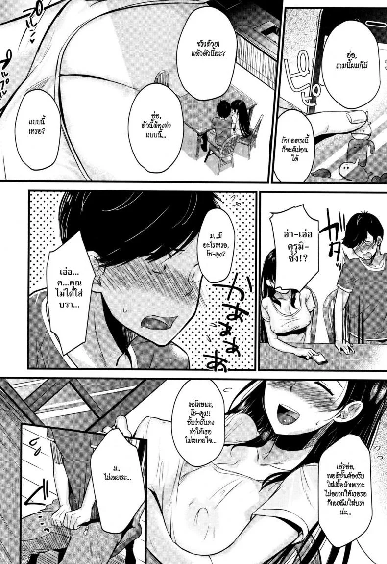 แม่บ้านขาดเซ็กซ์ [Tanaka Nanataka] Kyonyuu Mama no Onayami Kaiketsu Saku! (Moteamashi Zuma) หน้า 10