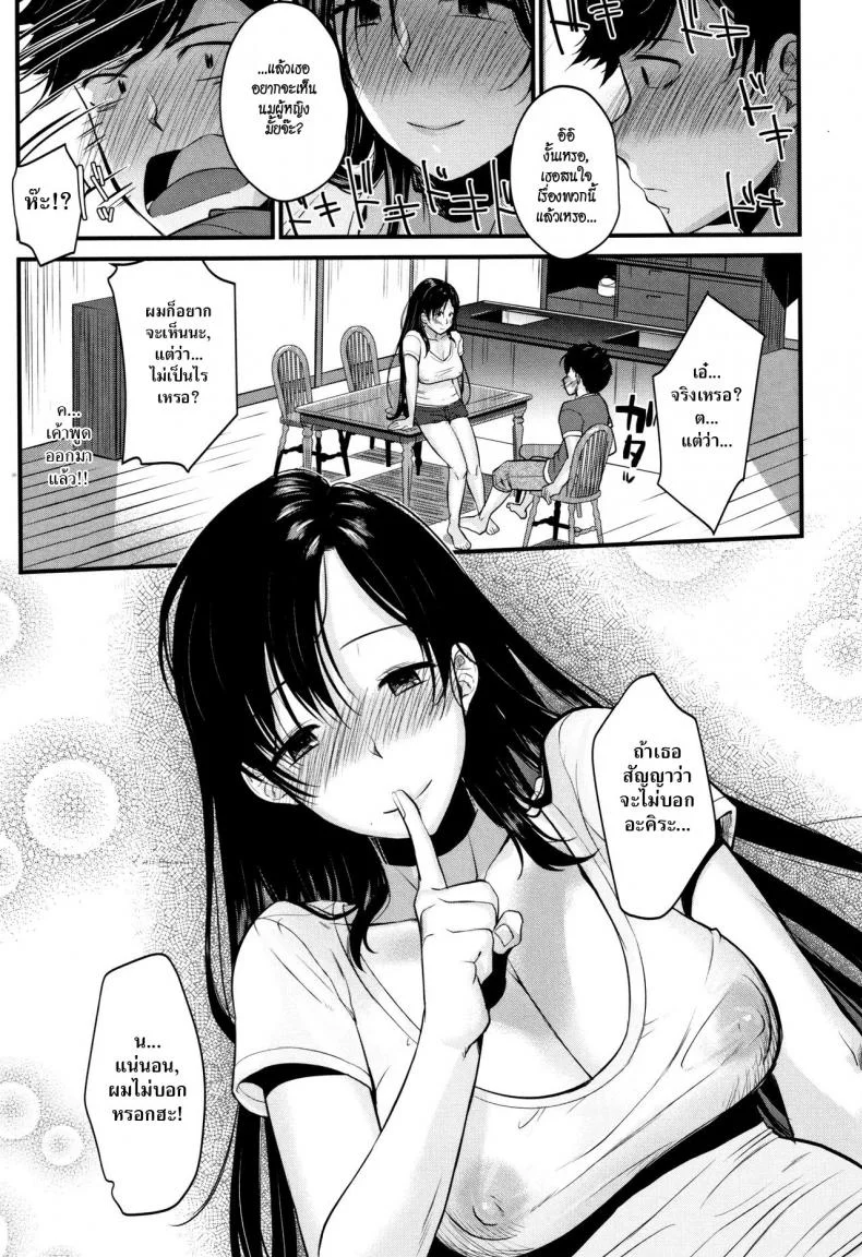 แม่บ้านขาดเซ็กซ์ [Tanaka Nanataka] Kyonyuu Mama no Onayami Kaiketsu Saku! (Moteamashi Zuma) หน้า 11
