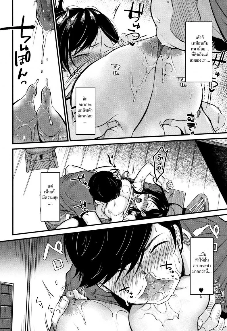 แม่บ้านขาดเซ็กซ์ [Tanaka Nanataka] Kyonyuu Mama no Onayami Kaiketsu Saku! (Moteamashi Zuma) หน้า 18