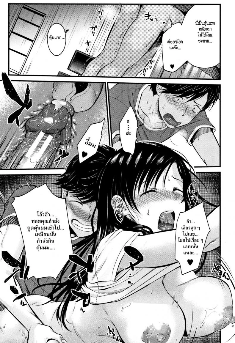 แม่บ้านขาดเซ็กซ์ [Tanaka Nanataka] Kyonyuu Mama no Onayami Kaiketsu Saku! (Moteamashi Zuma) หน้า 31