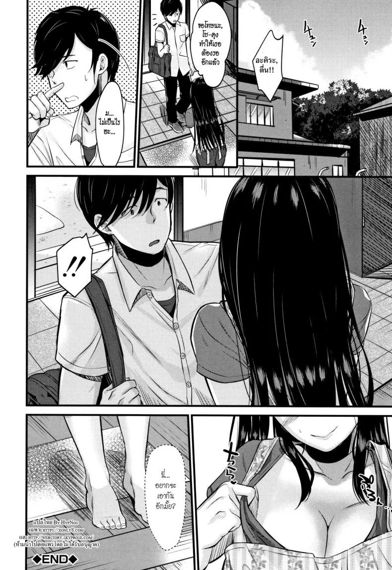 แม่บ้านขาดเซ็กซ์ [Tanaka Nanataka] Kyonyuu Mama no Onayami Kaiketsu Saku! (Moteamashi Zuma) หน้า 38